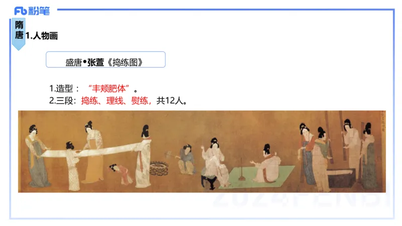 01.15理论精讲-中国美术史1-王卷卷_4-教培资料-26年最新资料-同步更新_科一科二电子资料合集中小幼（笔记真题知识点汇总等）文件多，按需保存_各机构笔记合集（中小幼）推荐