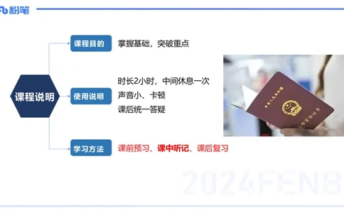 01.15理论精讲-中国美术史1-王卷卷_4-教培资料-26年最新资料-同步更新_科一科二电子资料合集中小幼（笔记真题知识点汇总等）文件多，按需保存_各机构笔记合集（中小幼）推荐