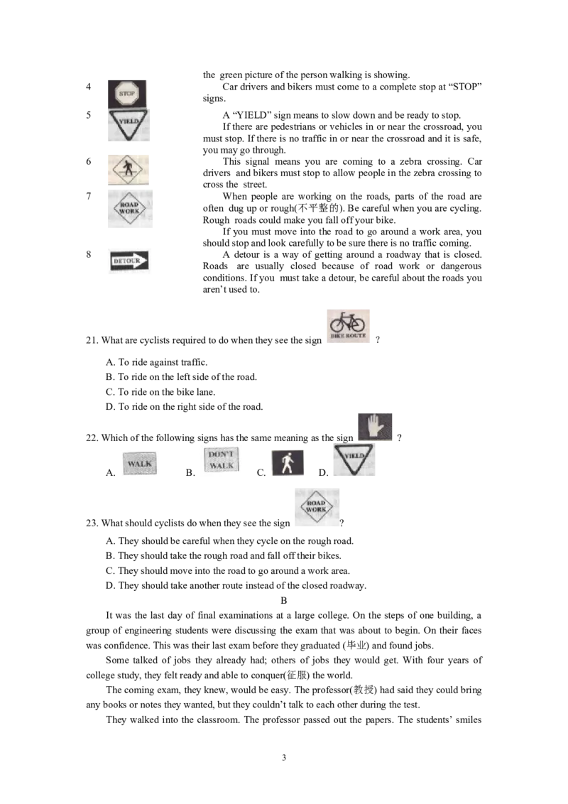 2011年江苏省镇江市中考英语试题及答案_中考真题_3.英语中考真题2015-2024年_地区卷_江苏省_镇江中考英语08-22