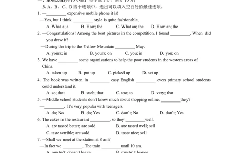 2011年江苏省镇江市中考英语试题及答案_中考真题_3.英语中考真题2015-2024年_地区卷_江苏省_镇江中考英语08-22