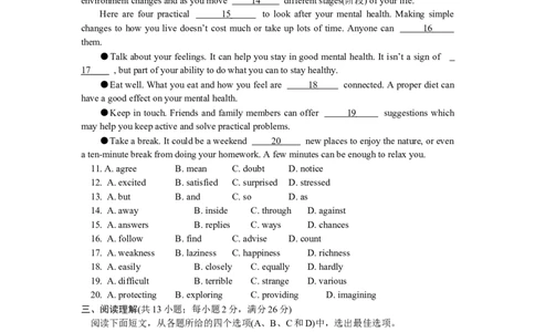 2011年江苏省镇江市中考英语试题及答案_中考真题_3.英语中考真题2015-2024年_地区卷_江苏省_镇江中考英语08-22