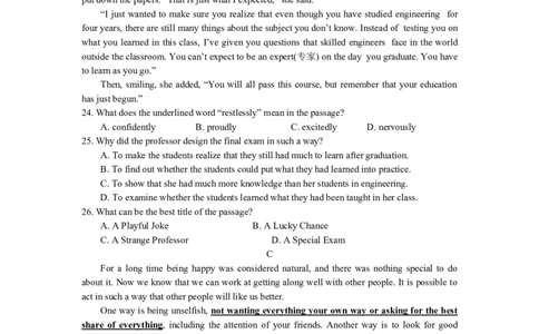 2011年江苏省镇江市中考英语试题及答案_中考真题_3.英语中考真题2015-2024年_地区卷_江苏省_镇江中考英语08-22
