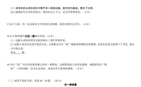 2009年甘肃兰州中考语文试卷及答案_中考真题_1.语文中考真题2015-2024年_地区卷_甘肃省_甘肃兰州语文08-21