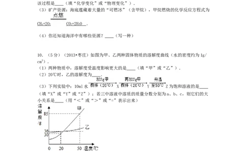2013年枣庄市中考化学试卷_中考真题_5.化学中考真题2015-2024年_地区卷_山东省_山东枣庄化学09-21