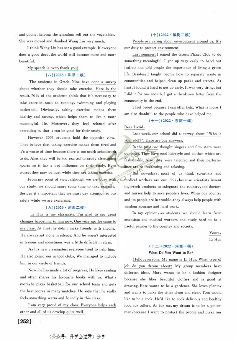 一飞冲天-中考专项精品试题分类-英语参考答案_《一飞冲天-中考专项》2026版_一飞冲天-中考专项精品试题分类（2024版）