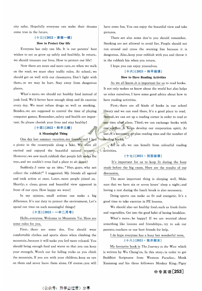 一飞冲天-中考专项精品试题分类-英语参考答案_《一飞冲天-中考专项》2026版_一飞冲天-中考专项精品试题分类（2024版）