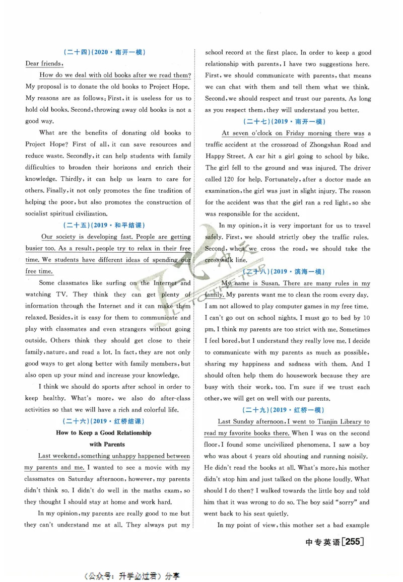 一飞冲天-中考专项精品试题分类-英语参考答案_《一飞冲天-中考专项》2026版_一飞冲天-中考专项精品试题分类（2024版）