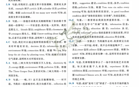 一飞冲天-中考专项精品试题分类-英语参考答案_《一飞冲天-中考专项》2026版_一飞冲天-中考专项精品试题分类（2024版）