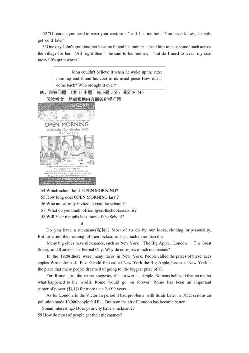 2013年沈阳中考英语试题及答案_中考真题_3.英语中考真题2015-2024年_地区卷_辽宁省_辽宁英语_辽宁英语_沈阳英语08-22