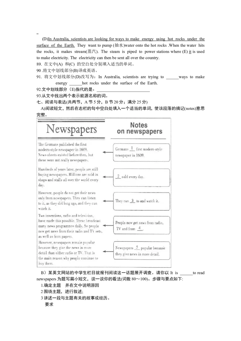 2013年沈阳中考英语试题及答案_中考真题_3.英语中考真题2015-2024年_地区卷_辽宁省_辽宁英语_辽宁英语_沈阳英语08-22