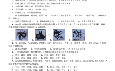 2015年9月吉林省公务员考试《行测》真题（甲级）_26吉林考备考资料包_01吉林公务员考试真题行测申论07-25_吉林公务员考试真题&mdash;&mdash;行测07-25_题目