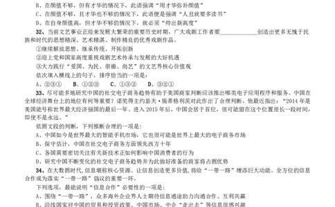 2015年9月吉林省公务员考试《行测》真题（甲级）_26吉林考备考资料包_01吉林公务员考试真题行测申论07-25_吉林公务员考试真题&mdash;&mdash;行测07-25_题目