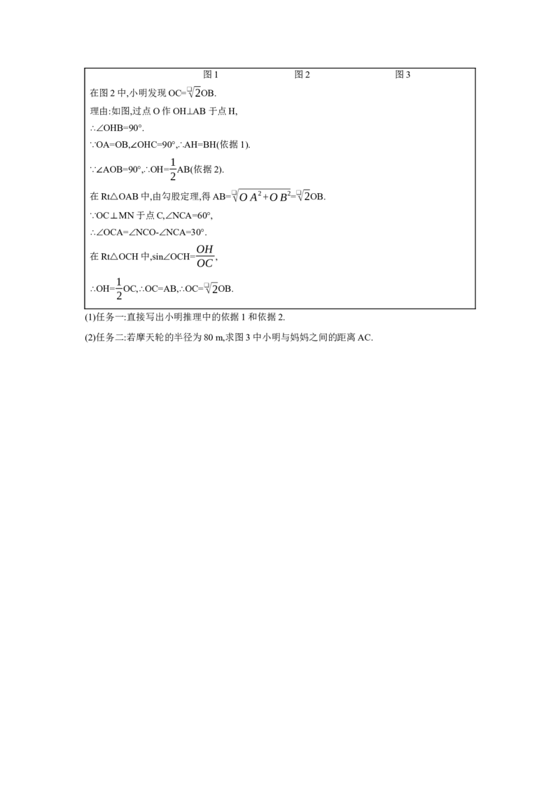 专题三阅读与思考学案（含答案）2025年中考数学人教版一轮复习_2数学总复习_2025中考复习资料_2025年人教版中考数学一轮复习学案(含答案)