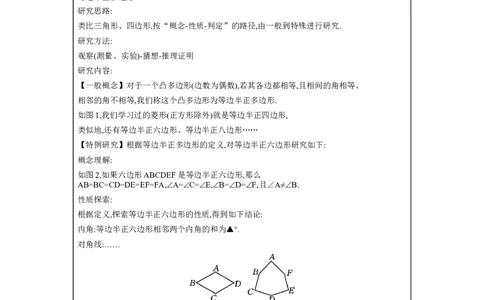 专题三阅读与思考学案（含答案）2025年中考数学人教版一轮复习_2数学总复习_2025中考复习资料_2025年人教版中考数学一轮复习学案(含答案)
