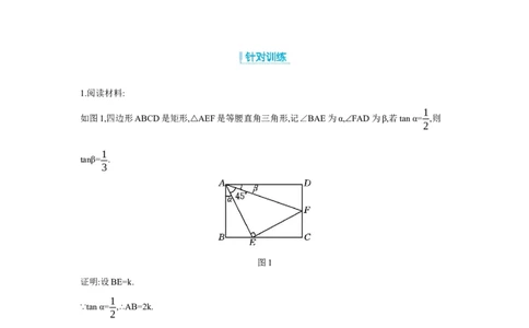 专题三阅读与思考学案（含答案）2025年中考数学人教版一轮复习_2数学总复习_2025中考复习资料_2025年人教版中考数学一轮复习学案(含答案)