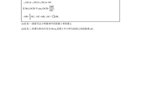 专题三阅读与思考学案（含答案）2025年中考数学人教版一轮复习_2数学总复习_2025中考复习资料_2025年人教版中考数学一轮复习学案(含答案)