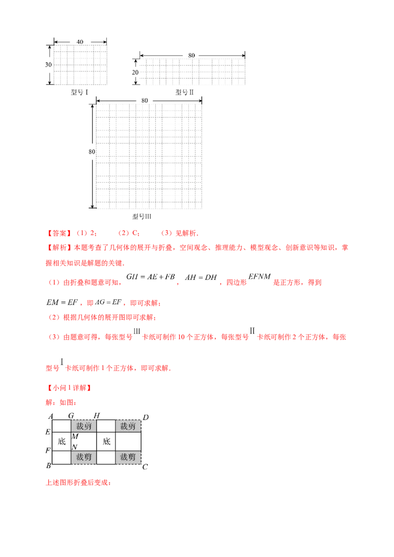 2025年中考数学一轮复习学案：6.4视图与投影（教师版）_2数学总复习_2025中考复习资料_2025年中考数学一轮复习学案（全国通用）