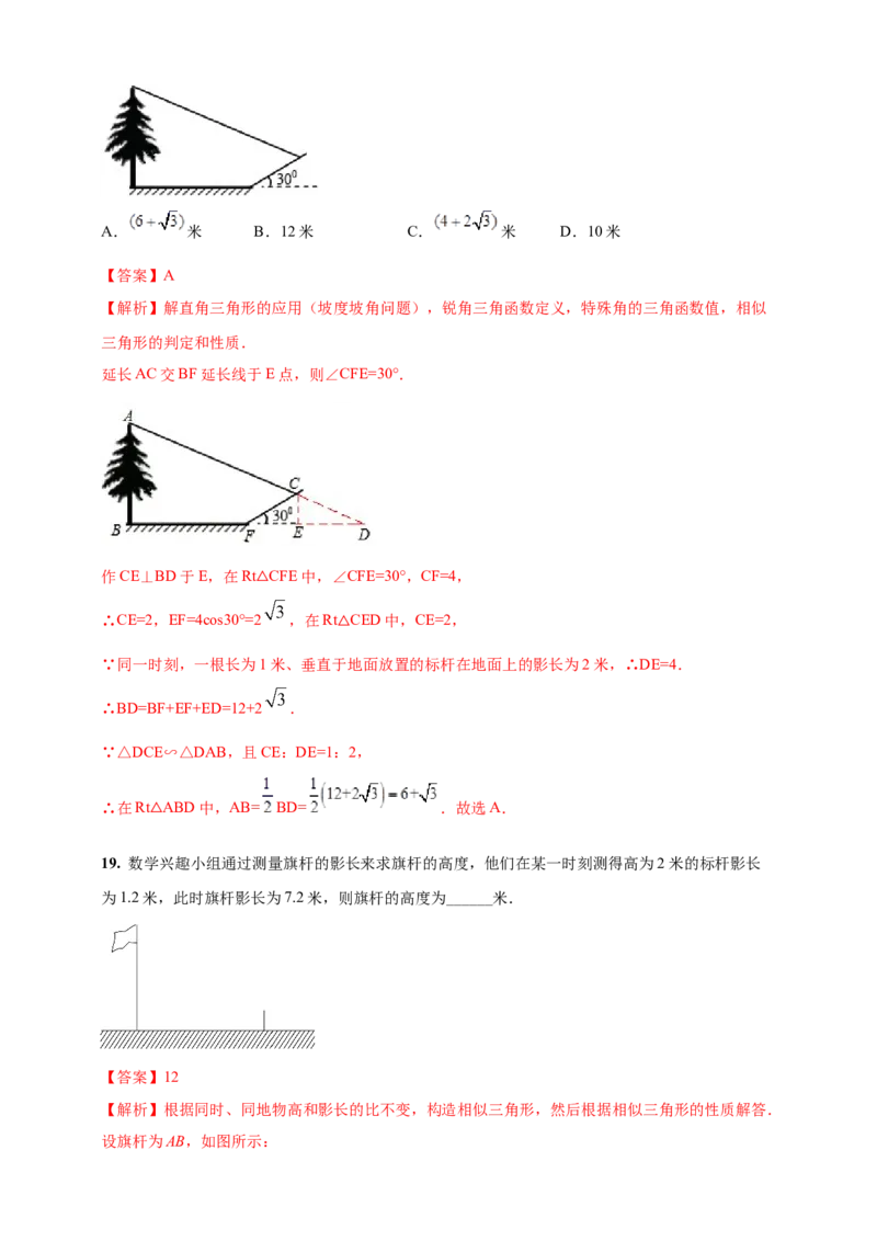 2025年中考数学一轮复习学案：6.4视图与投影（教师版）_2数学总复习_2025中考复习资料_2025年中考数学一轮复习学案（全国通用）