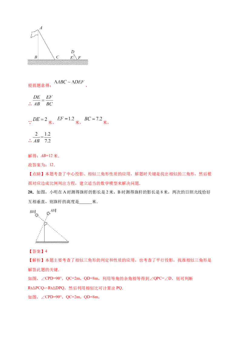2025年中考数学一轮复习学案：6.4视图与投影（教师版）_2数学总复习_2025中考复习资料_2025年中考数学一轮复习学案（全国通用）