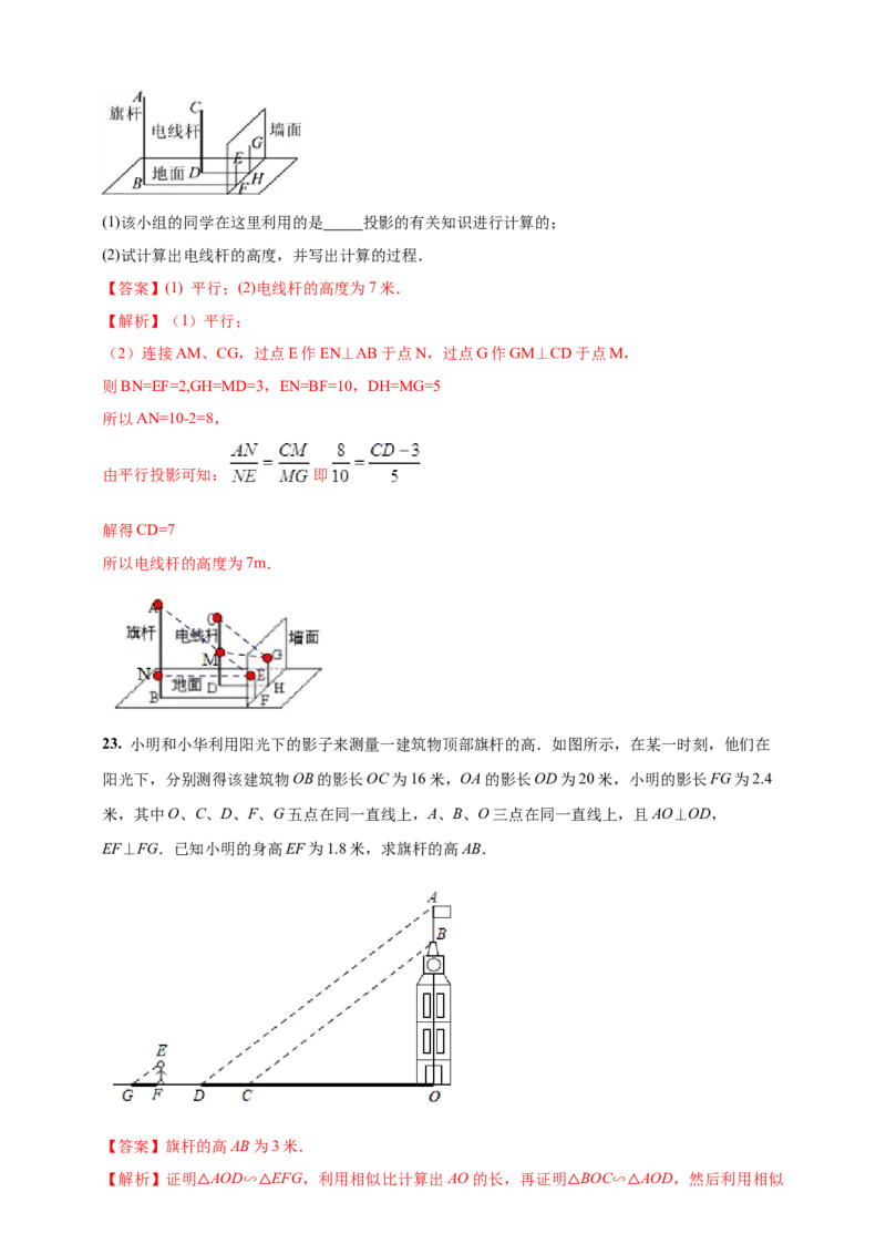 2025年中考数学一轮复习学案：6.4视图与投影（教师版）_2数学总复习_2025中考复习资料_2025年中考数学一轮复习学案（全国通用）