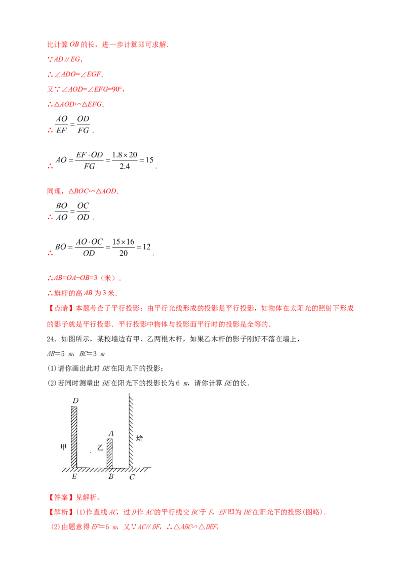 2025年中考数学一轮复习学案：6.4视图与投影（教师版）_2数学总复习_2025中考复习资料_2025年中考数学一轮复习学案（全国通用）