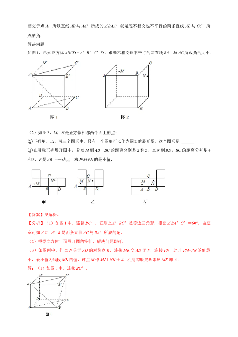 2025年中考数学一轮复习学案：6.4视图与投影（教师版）_2数学总复习_2025中考复习资料_2025年中考数学一轮复习学案（全国通用）
