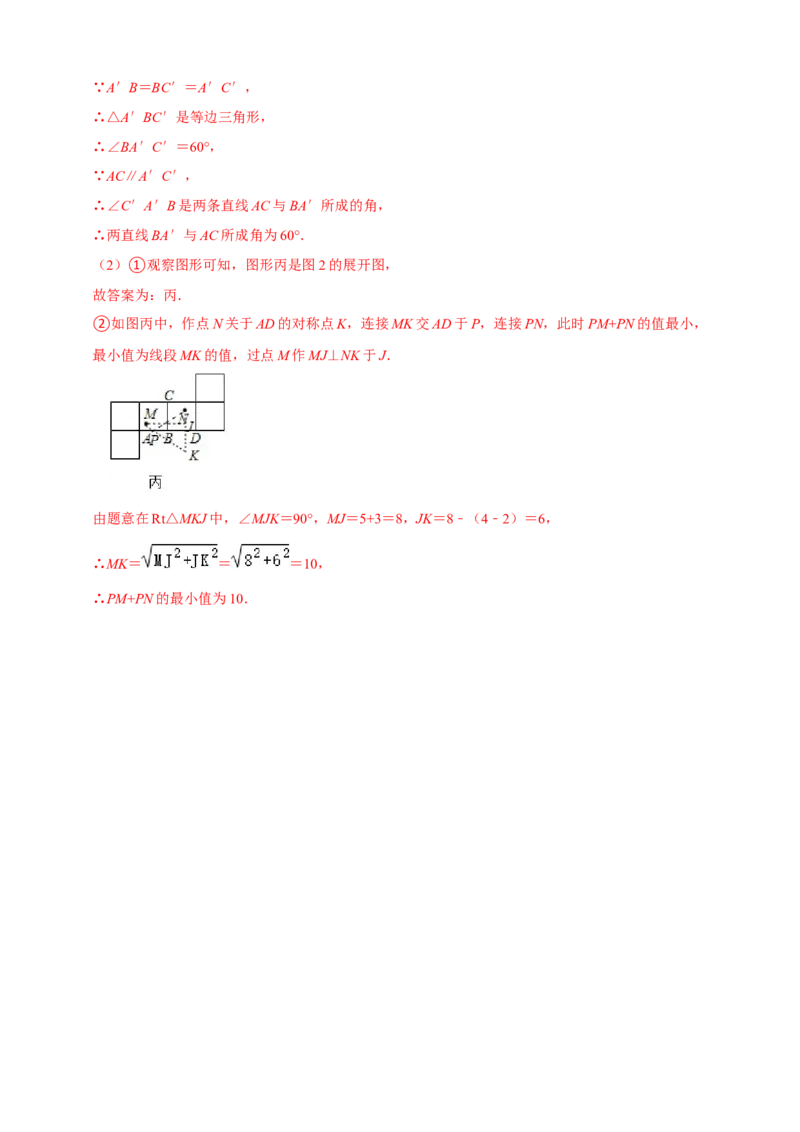 2025年中考数学一轮复习学案：6.4视图与投影（教师版）_2数学总复习_2025中考复习资料_2025年中考数学一轮复习学案（全国通用）