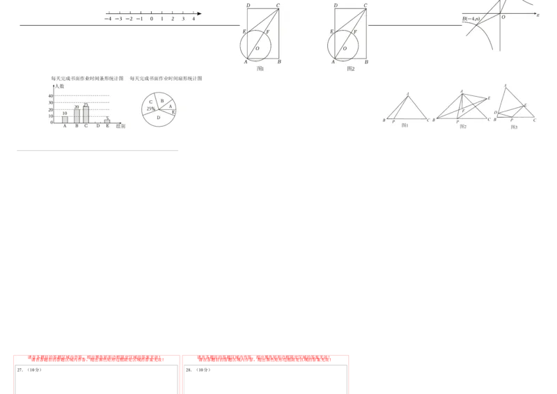 2024年中考押题预测卷（江苏常州卷）-数学（答题卡）A3_2数学总复习_赠送：2024中考模拟题数学_押题预测
