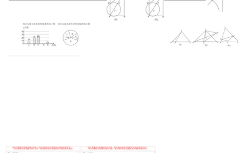 2024年中考押题预测卷（江苏常州卷）-数学（答题卡）A3_2数学总复习_赠送：2024中考模拟题数学_押题预测