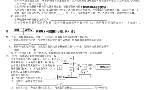 2008年江苏省镇江市中考化学试卷及答案_中考真题_5.化学中考真题2015-2024年_地区卷_江苏省_镇江中考化学08-21