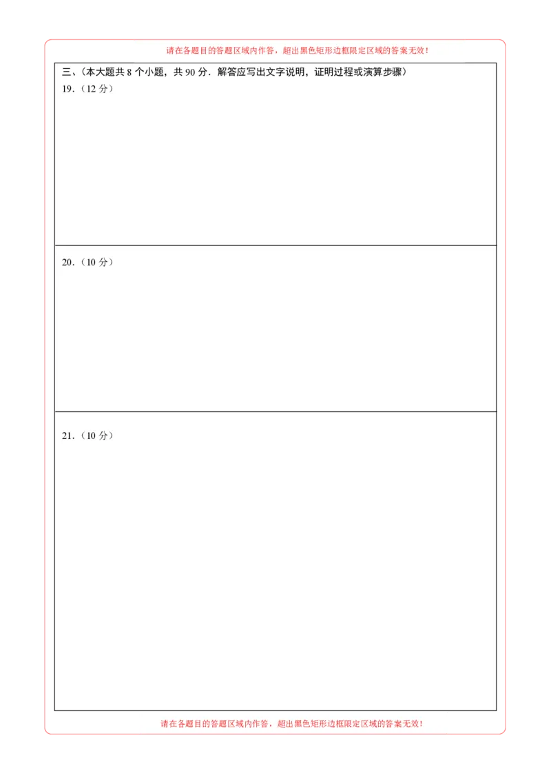 数学（南通卷）（答题卡）_2数学总复习_赠送：2024中考模拟题数学_二模_数学（南通卷）-：2024年中考第二次模拟考试