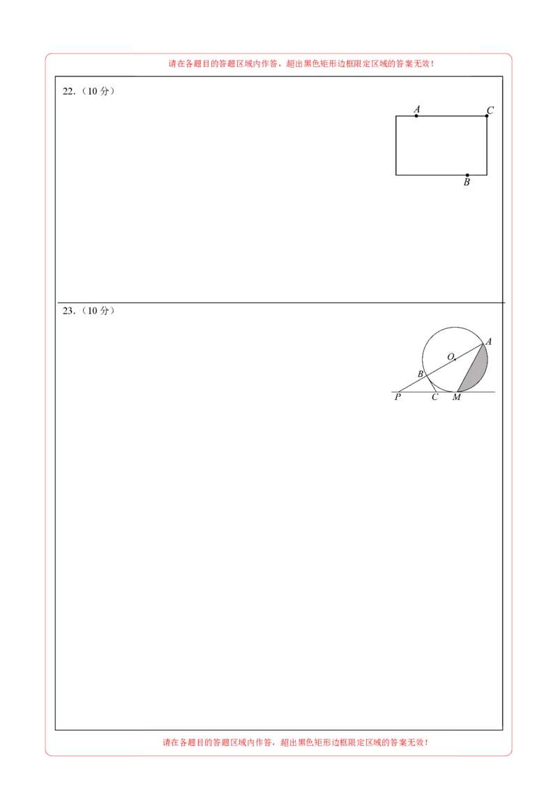 数学（南通卷）（答题卡）_2数学总复习_赠送：2024中考模拟题数学_二模_数学（南通卷）-：2024年中考第二次模拟考试