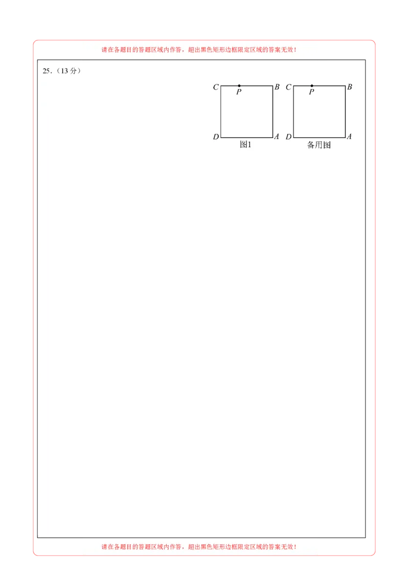 数学（南通卷）（答题卡）_2数学总复习_赠送：2024中考模拟题数学_二模_数学（南通卷）-：2024年中考第二次模拟考试