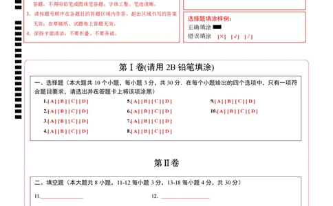 数学（南通卷）（答题卡）_2数学总复习_赠送：2024中考模拟题数学_二模_数学（南通卷）-：2024年中考第二次模拟考试