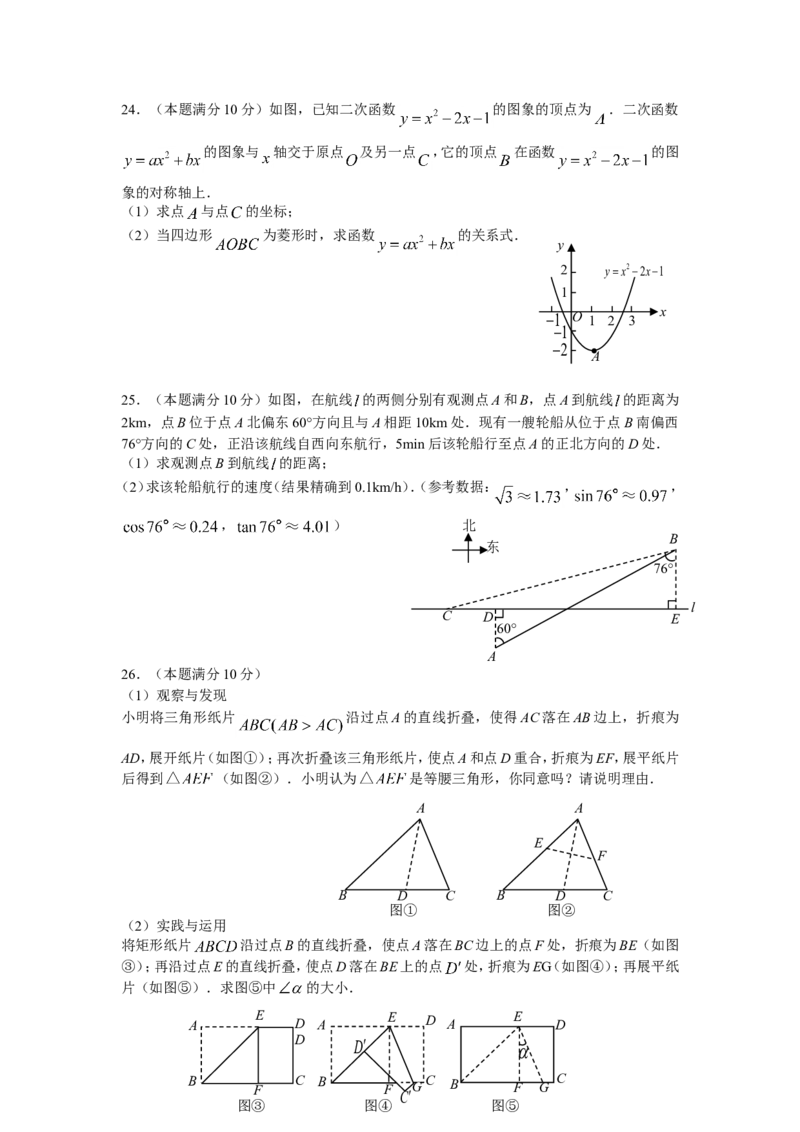 2009年常州市中考数学试题及答案_中考真题_2.数学中考真题2015-2024年_地区卷_江苏省_常州中考数学08-22