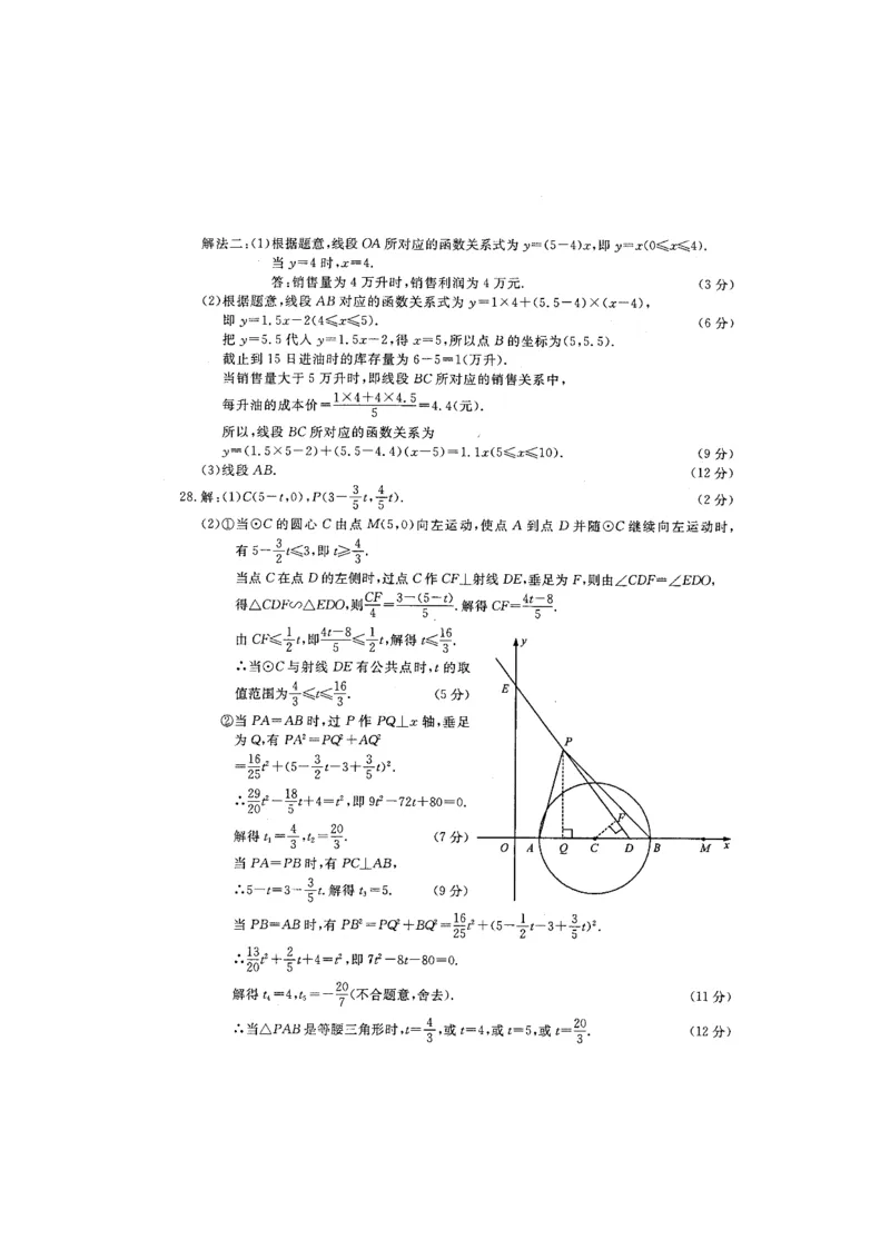 2009年常州市中考数学试题及答案_中考真题_2.数学中考真题2015-2024年_地区卷_江苏省_常州中考数学08-22