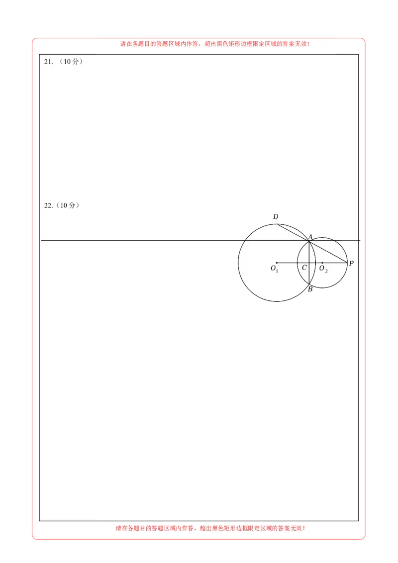 2024年中考押题预测卷上海卷-数学（答题卡）A4_2数学总复习_赠送：2024中考模拟题数学_押题预测_2024年中考押题预测卷02（上海卷）-数学（含考试版、全解全析、参考答案、答题卡）