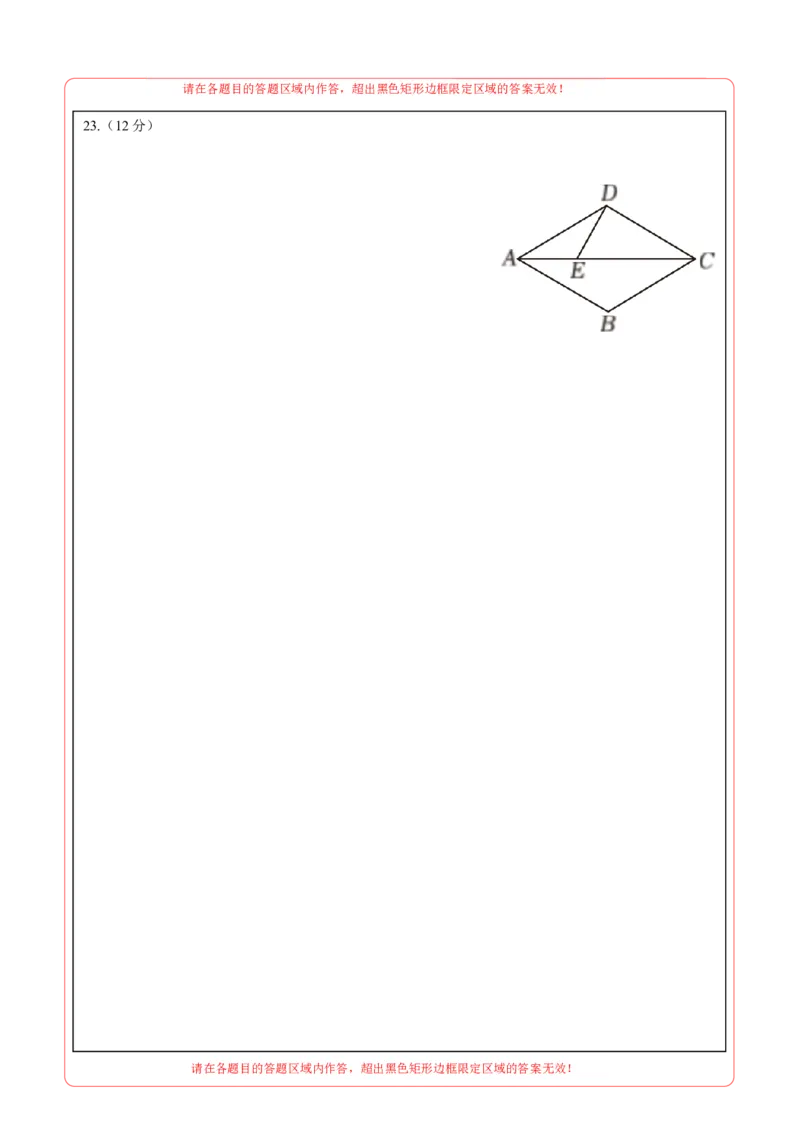 2024年中考押题预测卷上海卷-数学（答题卡）A4_2数学总复习_赠送：2024中考模拟题数学_押题预测_2024年中考押题预测卷02（上海卷）-数学（含考试版、全解全析、参考答案、答题卡）