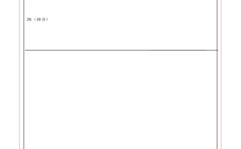 2024年中考押题预测卷上海卷-数学（答题卡）A4_2数学总复习_赠送：2024中考模拟题数学_押题预测_2024年中考押题预测卷02（上海卷）-数学（含考试版、全解全析、参考答案、答题卡）