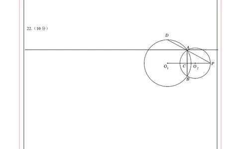 2024年中考押题预测卷上海卷-数学（答题卡）A4_2数学总复习_赠送：2024中考模拟题数学_押题预测_2024年中考押题预测卷02（上海卷）-数学（含考试版、全解全析、参考答案、答题卡）