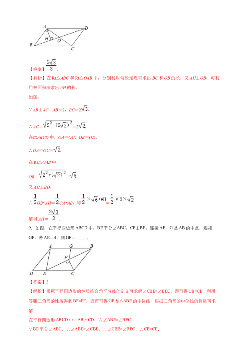 2025年中考数学一轮复习学案：4.5多边形与平行四边形（教师版）_2数学总复习_2025中考复习资料_2025年中考数学一轮复习学案（全国通用）
