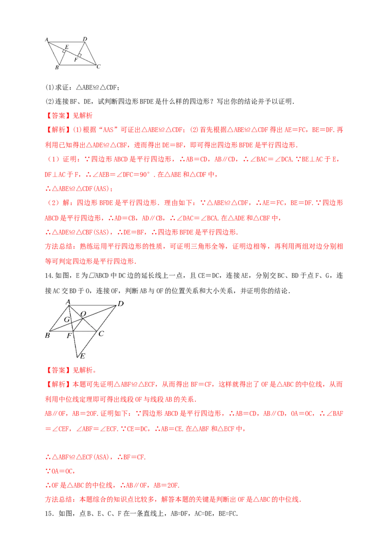 2025年中考数学一轮复习学案：4.5多边形与平行四边形（教师版）_2数学总复习_2025中考复习资料_2025年中考数学一轮复习学案（全国通用）