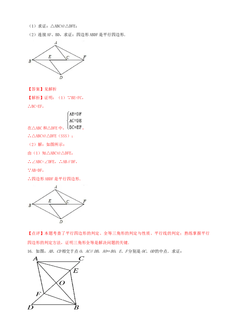 2025年中考数学一轮复习学案：4.5多边形与平行四边形（教师版）_2数学总复习_2025中考复习资料_2025年中考数学一轮复习学案（全国通用）
