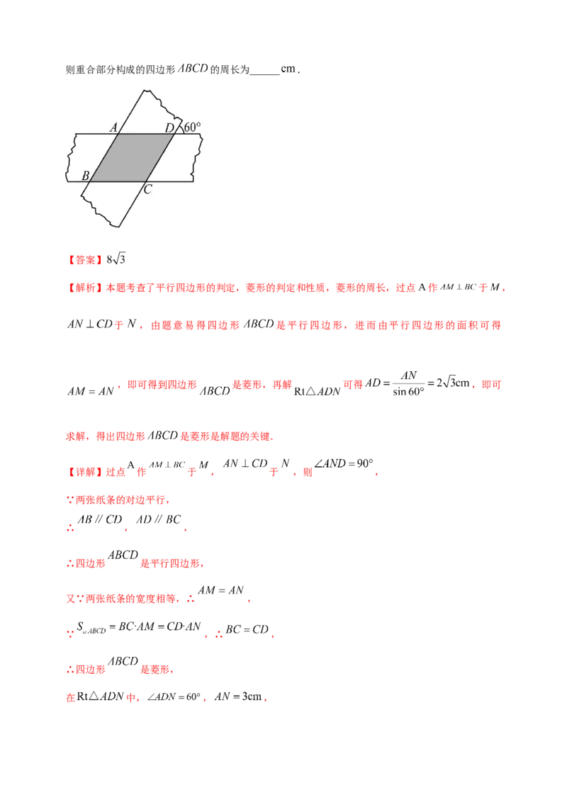2025年中考数学一轮复习学案：4.5多边形与平行四边形（教师版）_2数学总复习_2025中考复习资料_2025年中考数学一轮复习学案（全国通用）