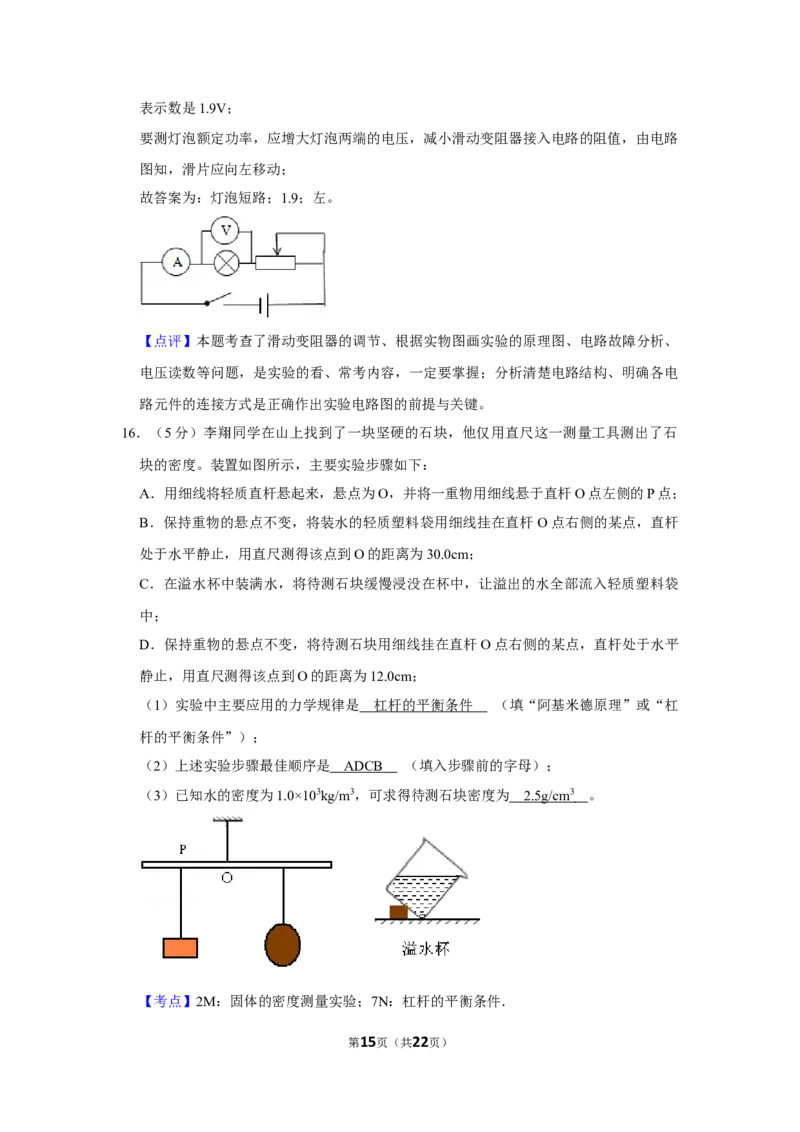 2012年湖北省黄冈市中考物理试卷（教师版）学霸冲冲冲shop348121278.taobao.com_中考真题_4.物理中考真题2015-2024年_地区卷_湖北省_湖北黄冈物理07-20