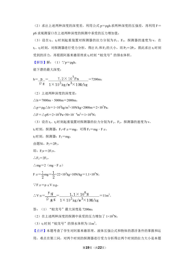 2012年湖北省黄冈市中考物理试卷（教师版）学霸冲冲冲shop348121278.taobao.com_中考真题_4.物理中考真题2015-2024年_地区卷_湖北省_湖北黄冈物理07-20