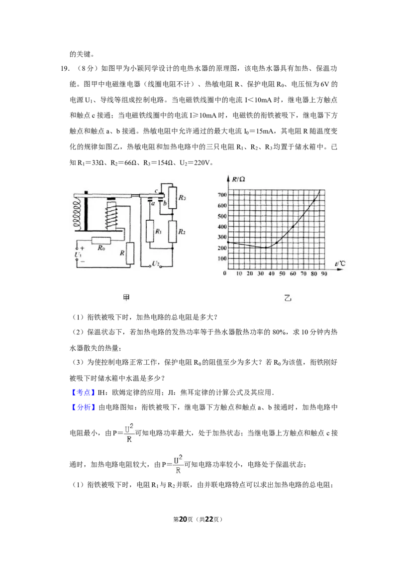 2012年湖北省黄冈市中考物理试卷（教师版）学霸冲冲冲shop348121278.taobao.com_中考真题_4.物理中考真题2015-2024年_地区卷_湖北省_湖北黄冈物理07-20