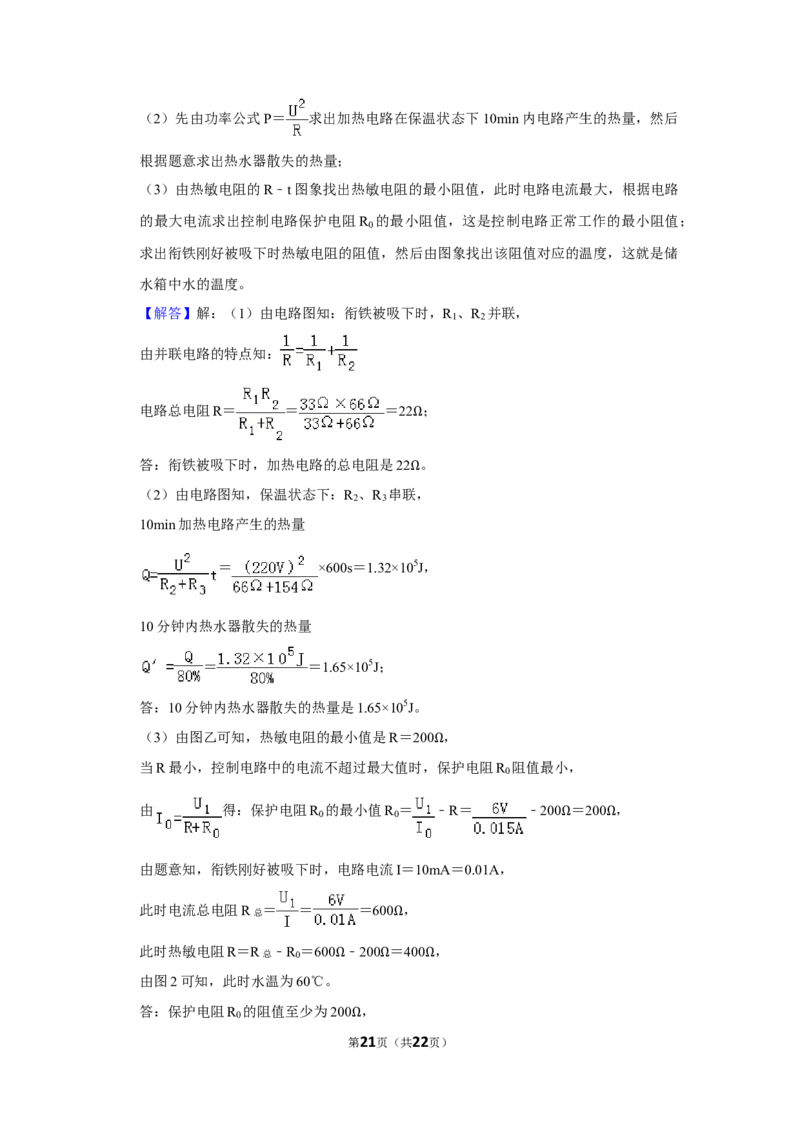 2012年湖北省黄冈市中考物理试卷（教师版）学霸冲冲冲shop348121278.taobao.com_中考真题_4.物理中考真题2015-2024年_地区卷_湖北省_湖北黄冈物理07-20
