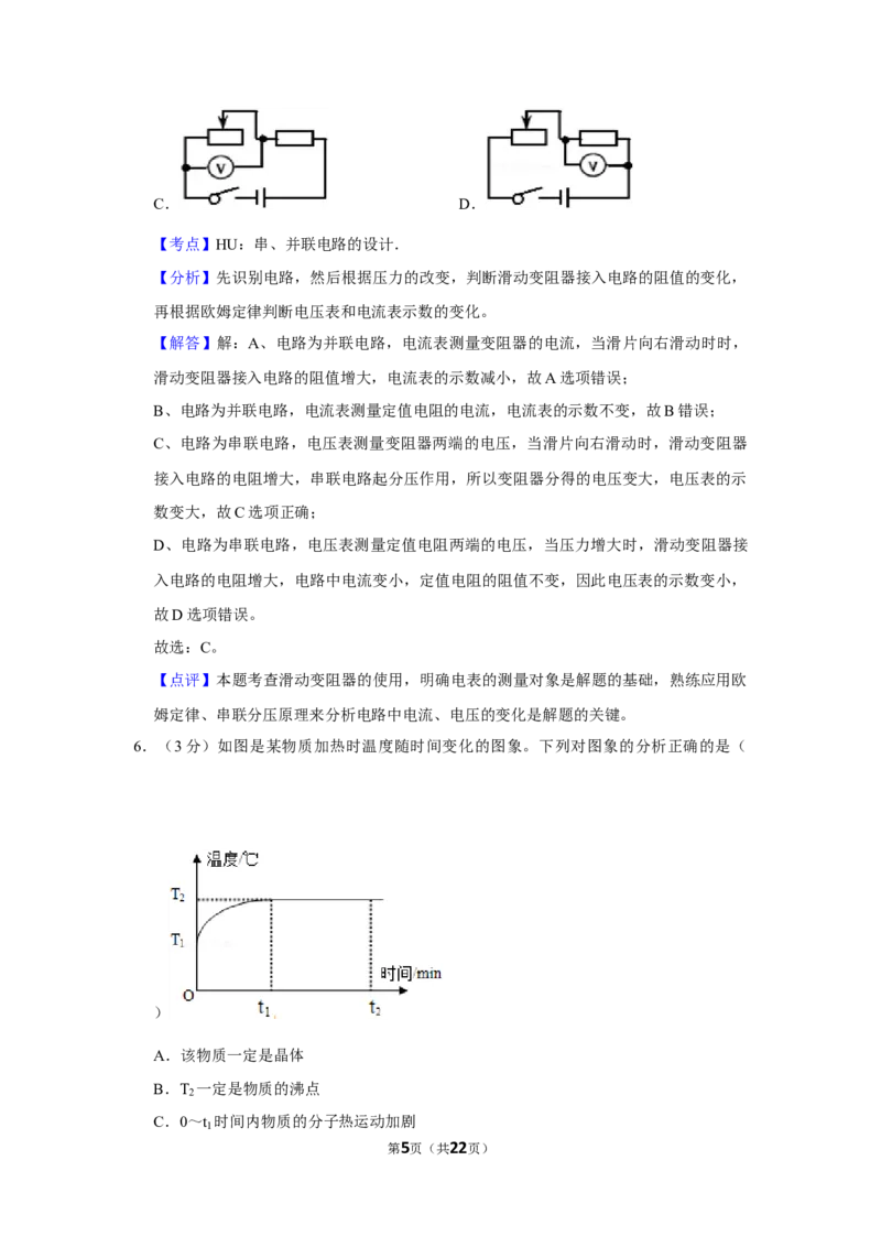 2012年湖北省黄冈市中考物理试卷（教师版）学霸冲冲冲shop348121278.taobao.com_中考真题_4.物理中考真题2015-2024年_地区卷_湖北省_湖北黄冈物理07-20