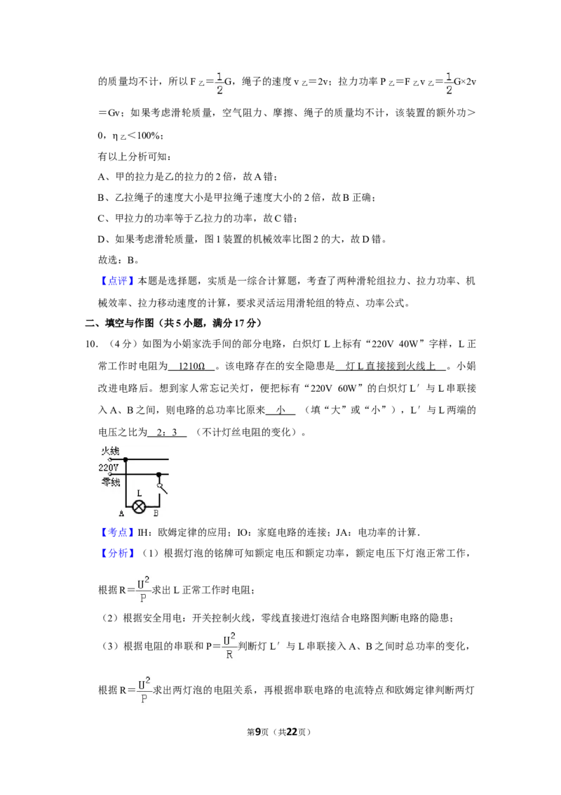 2012年湖北省黄冈市中考物理试卷（教师版）学霸冲冲冲shop348121278.taobao.com_中考真题_4.物理中考真题2015-2024年_地区卷_湖北省_湖北黄冈物理07-20